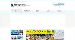 Desktop Screenshot of kitchen-city.co.jp